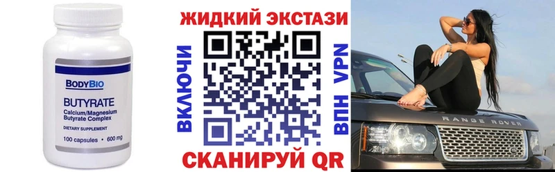 где можно купить   Среднеуральск  БУТИРАТ оксана 