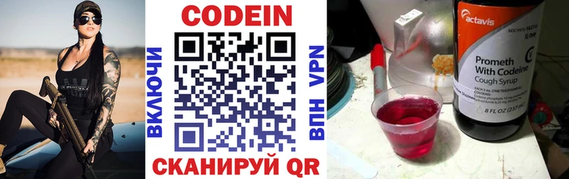 Кодеиновый сироп Lean Purple Drank  Среднеуральск 