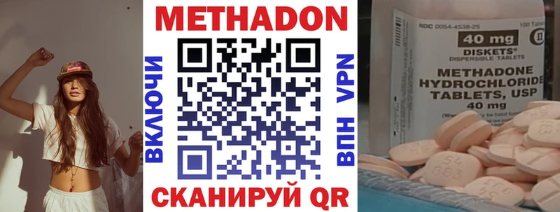 МЕТАДОН кристалл  купить  сайты  darknet какой сайт  Среднеуральск 